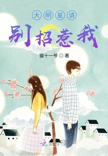 Big Star, Please Don't Mess with Me