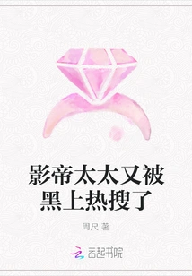 The Actor's Wife is Trending Again