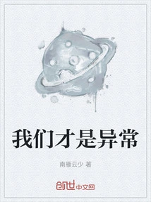 We Are the Exception