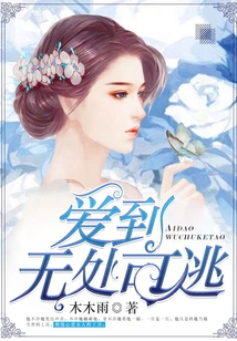 Love to the Point of Nowhere to Escape