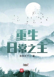 Reborn Lord of Everyday Life