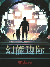 Phantom Energy Margin