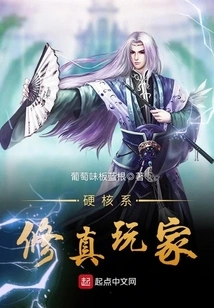 Hardcore Cultivation Players