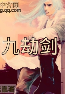 Nine Tribulations Sword