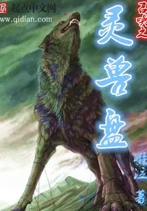 Summoned Spirit Beast Disk