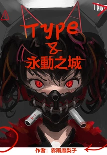 Type8 Eternal Moving City
