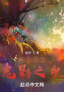 The Legend of the Storm: the Land of Ghost Shadows