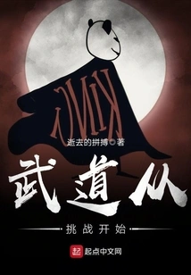 Martial Arts Begins with a Challenge