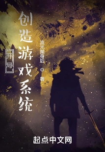 Start Creating Game System