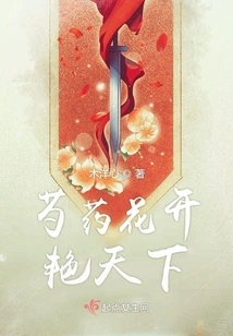 Peony Flowers Bloom All over the World