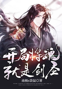 I, the General Soul at the Beginning is the Sword Master