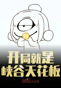 The Start is a Canyon Ceiling