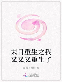 I Am Reborn Again at the End of the World