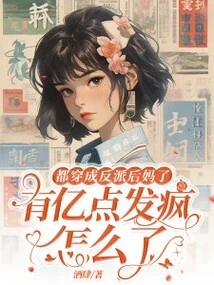 She's Dressed as a Villain Stepmother, Why is She Going Crazy?