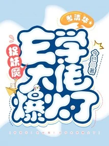 Take the Tsinghua University Exam! Catch the Monster! the Metaphysics Boss is on Fire