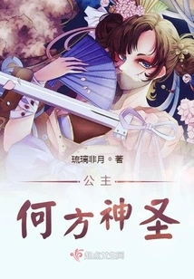 Emperor Superstar Three Princesses