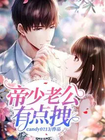 Di Shao's Husband is a Bit Awkward