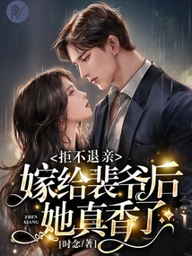 Refuse to Cancel the Engagement! She Smells so Good after Marrying Mr. Pei