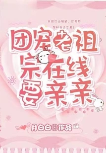 Group Favorite Ancestor Wants to Kiss Online