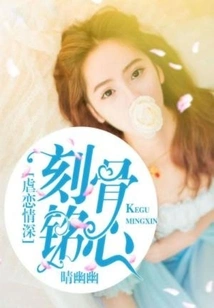 Deep Sadomasochism: Unforgettable