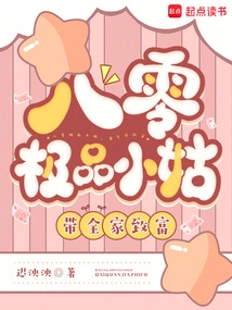 The Best Sister-in-law in the 1980s Brought the Whole Family to Wealth