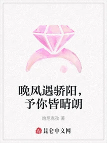 When the Evening Breeze Meets the Scorching Sun, it Will Be Sunny for You