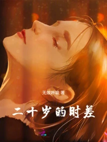 Twenty Year Old Time Difference