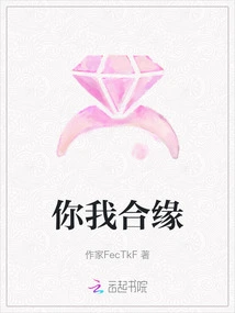 You and I Are Destined