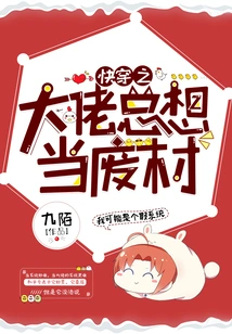 The Boss of Fast Travel Always Wants to Be a Waste