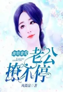 Intense Love: My Husband Can't Stop Teasing Me