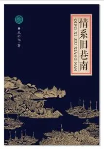 Love the Old Alley South