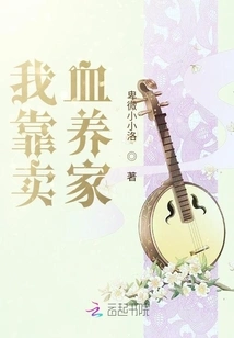 I Support My Family by Selling Blood