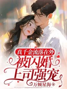 The Real Daughter Was Living Abroad and Was Raped by Her Boss Who Had a Flash Marriage