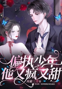 Paranoid Boy, He is Crazy and Sweet