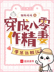 Dressed in Her 80s, She Becomes a Fine Wife and Chases Rough Guys with Her Children