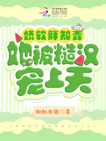 A Soft, Fat Educated Young Woman is Pampered by a Rough Man