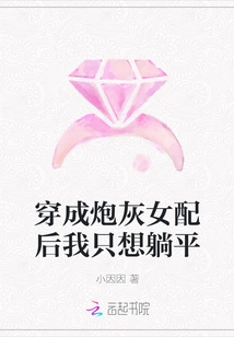 After Dressing up as Cannon Fodder, I Just Want to Lie Down