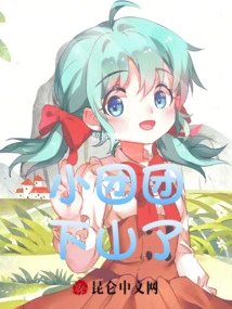 The Little Group Went Down the Mountain