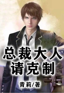 Mr. President, Please Exercise Restraint