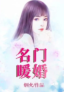 A Warm Wedding from a Famous Family