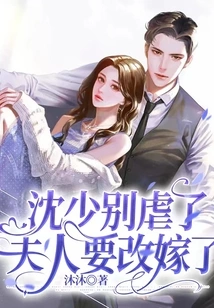 Mr. Shen, Please Stop Being Abusive, My Wife is Remarrying