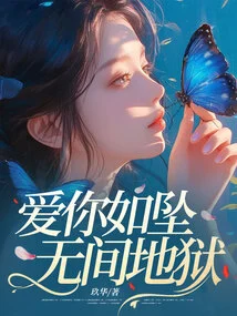 Loving You is Like Falling into Endless Hell