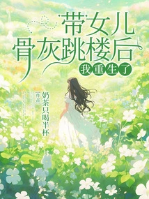 After Jumping Off a Building with My Daughter's Ashes, I Was Reborn