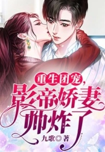 Reborn as a Group Favorite, the Actor's Spoiled Wife is so Handsome