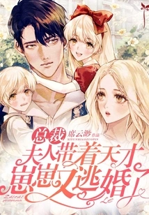 Ceo, My Wife Has Escaped from Marriage Again with Her Genius Zai Zai