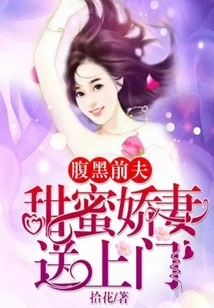 Dark-bellied Ex-husband, Sweet Wife Arrives at Your Door