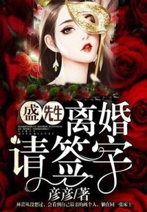 Mr. Sheng, Please Sign for Divorce