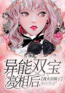 After the Two Superpowers Were Unveiled, I Became Popular