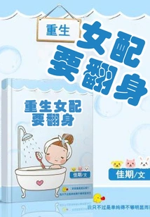 The Reborn Female Protagonist Wants to Make a Comeback