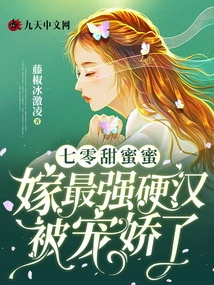 Seventy is so Sweet, She Married the Toughest Guy and Was Pampered